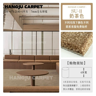Car Carpet, Colorful Solid-Color Carpet for Photography - su-11-milk-tea-color