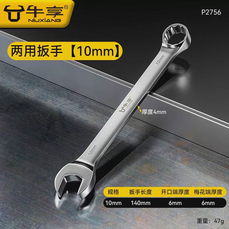 Llave de doble propósito alargada 13 No.14 llave de ciruela abierta llave conjunto de llave de ciruela herramienta de llave 10mm
