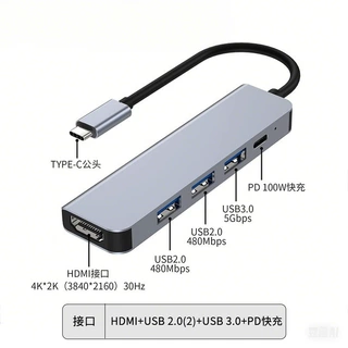 五合一扩展坞type-c网口usb多口拓展坞 多功能usb集线器