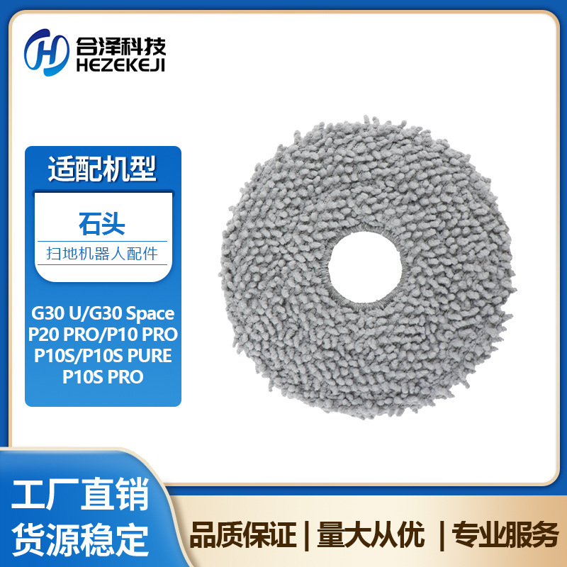 Suitable for Roborock Sweeping Robot Rag P10/P20/V20/G20S Ultra/Qrevo Accessories Mop