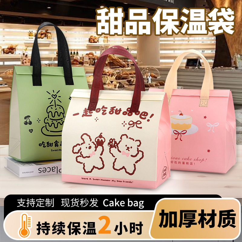 一次性外卖保温袋铝箔包装打包专用餐饮蛋糕奶茶手提袋加logo外带|undefined