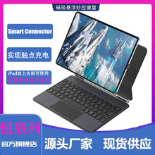 Smart Connector iPad妙控键盘触点充电适用iPad Pro 11 Air4/5代