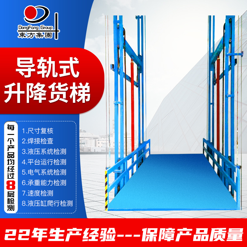 山东液压货梯安装维修厂房仓库升降台1吨2吨升降机固定式升降平台