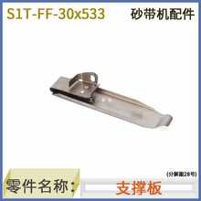 R491S1T-FF-30X533ɰ���CС��݆֧�ΰ����z݆���Ɏ�ʽɰ�≾����