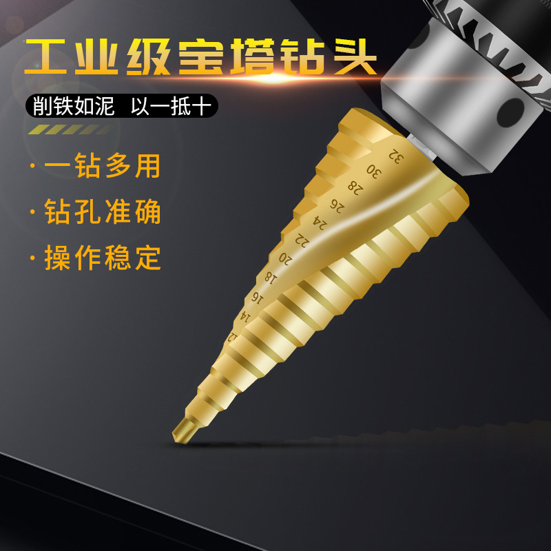 宝塔万能エネルギー螺旋階段塔型穴あけ器ステンレス鉄アルミ板金属穴あけ器ドリル|undefined