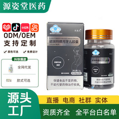 抖音爆款减肥胶囊减肥片燃脂片加强版左旋肉碱微商小红书蓝帽认证