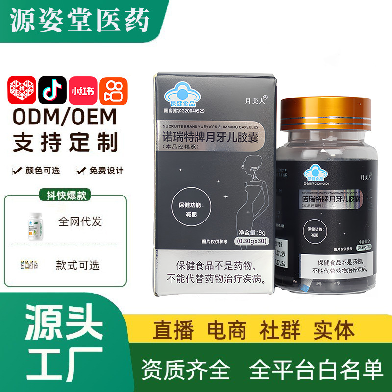 抖音爆款减肥胶囊减肥片燃脂片加强版左旋肉碱微商小红书蓝帽认证|undefined