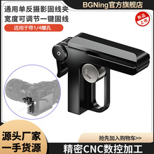 BGNing铝合金通用单反摄影固线夹 HDMI固定器线接口固线器信号夹