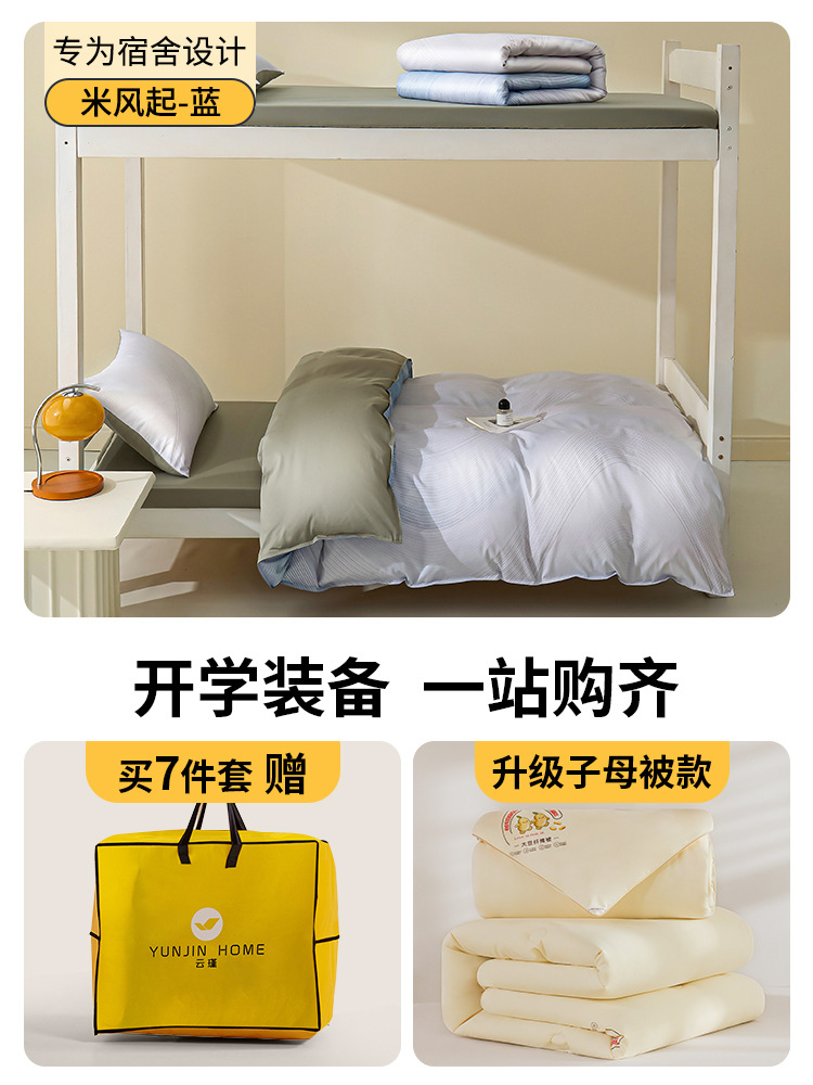 100 dormitorio de algodón largo de algodón conjunto de seis piezas de cama de algodón conjunto de siete piezas de edredón especial para estudiantes conjunto de tres piezas