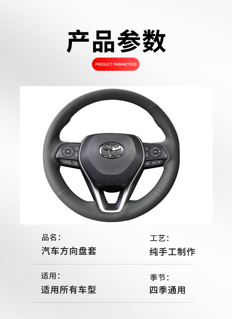 Suitable for Toyota steering wheel cover leather hand stitched RAV4 front Landa Corolla Asia Dragon Weilanda Ralink