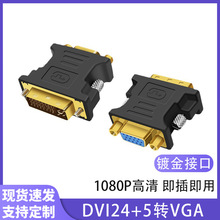 DVI24+5���DVGAĸ�D�Q�^�ҕ��X�@ʾ��dvi�Dvga�D���^�����ݔ