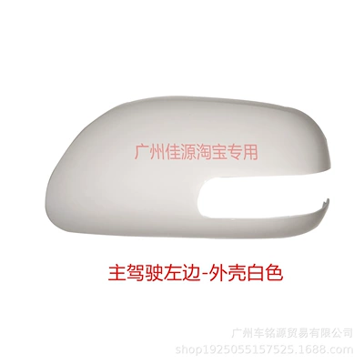 Rear mirror/rearview mirror assembly Mirror Cover, Rearview Mirror Housing - main-driver-left-shell-white