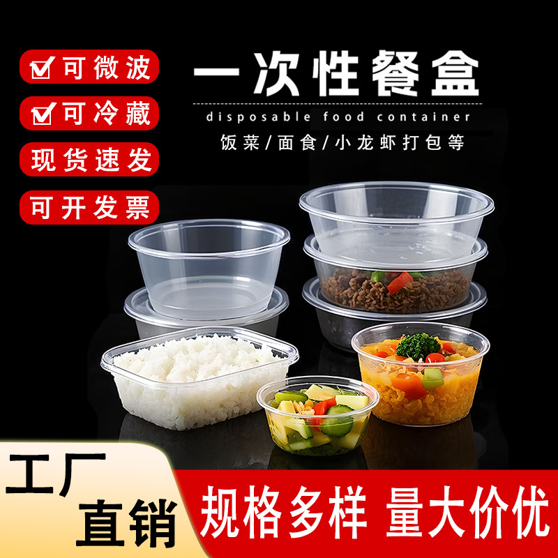 Disposable Lunch Boxes, Food-Grade, Microwaveable, Thickened Take-Out Packaging Boxes, Transparent Fast Food Lunch Boxes, Catering Commercial Wholesale Disposable Lunch Boxes, Food-Grade, Microwaveable, Thickened Take-Out Packaging Boxes, Transparent Fast Food Lunch Boxes, Catering Commercial Wholesale