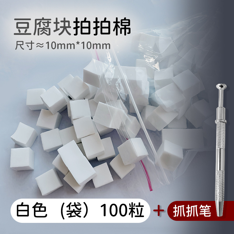 Manicuría esponja mini tofu pequeño cuadrado agarrar lápiz de 1cm palpitante algodón