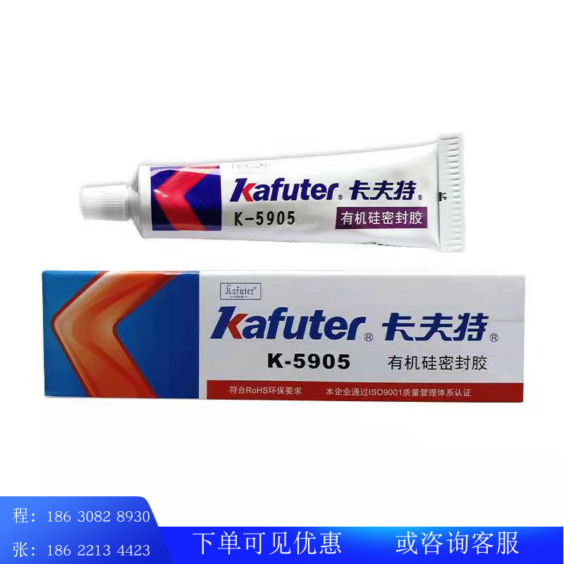 卡夫特K-5905透明硅胶LED灯罩密封塑料粘接快干防水电子密封胶45g