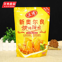 五博新奥尔良烧烤腌料1kg 脆皮鸡烤肉拌饭香辣孜然麻辣黑椒蜜包邮