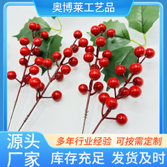 12叉红果枝子红色浆果树杈泡沫红果铁丝婚庆盆景配件发财果装饰道