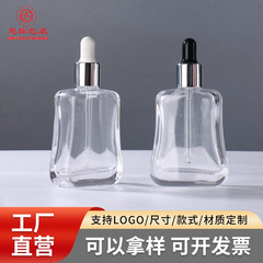 四方精华液瓶胶头滴管蒙砂精油瓶玻璃滴管瓶透明精华液分装瓶批发