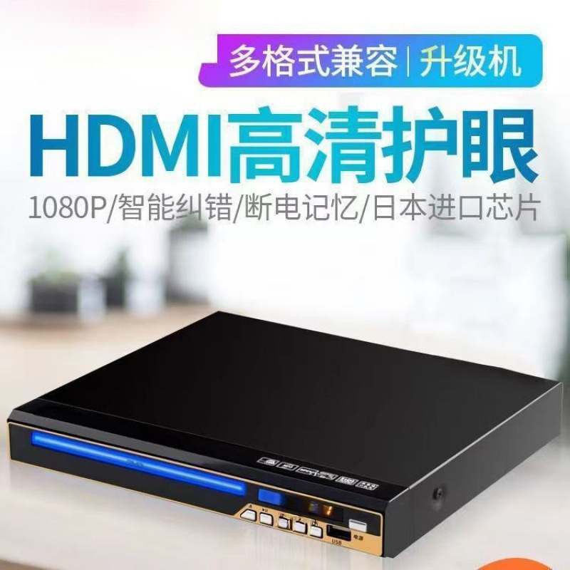 211 Home Dvd Player Vcd Disc Player Cd Player Hd Kidsren's Blue Ray Movies E