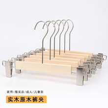 实木裤架夹家用服装店专用木头防滑儿童男女装木质裤裙挂撑子批发