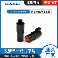 DTHD04-1-8P 1 8̖܇ˮBdӲ^ 8~10AWG