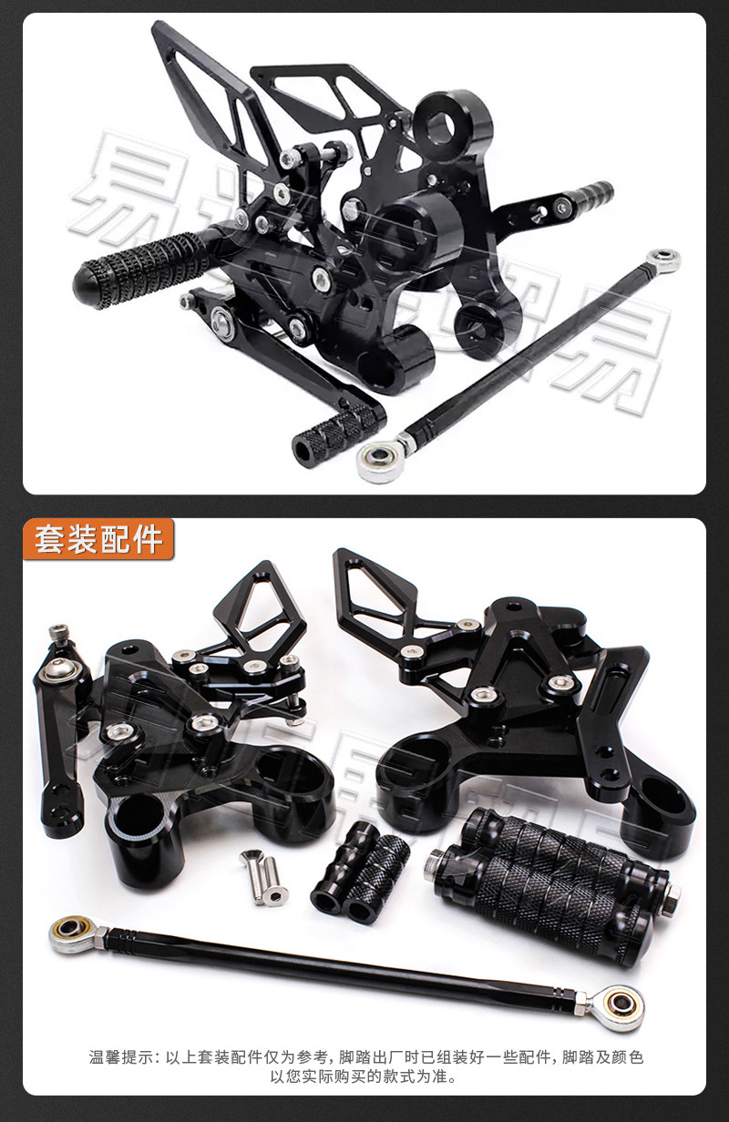 Suitable for Dongfeng 800Nk Modified Raised Pedal Brake Gear Lever Competitive Rearward Pedal Heightening Assembly Accessories