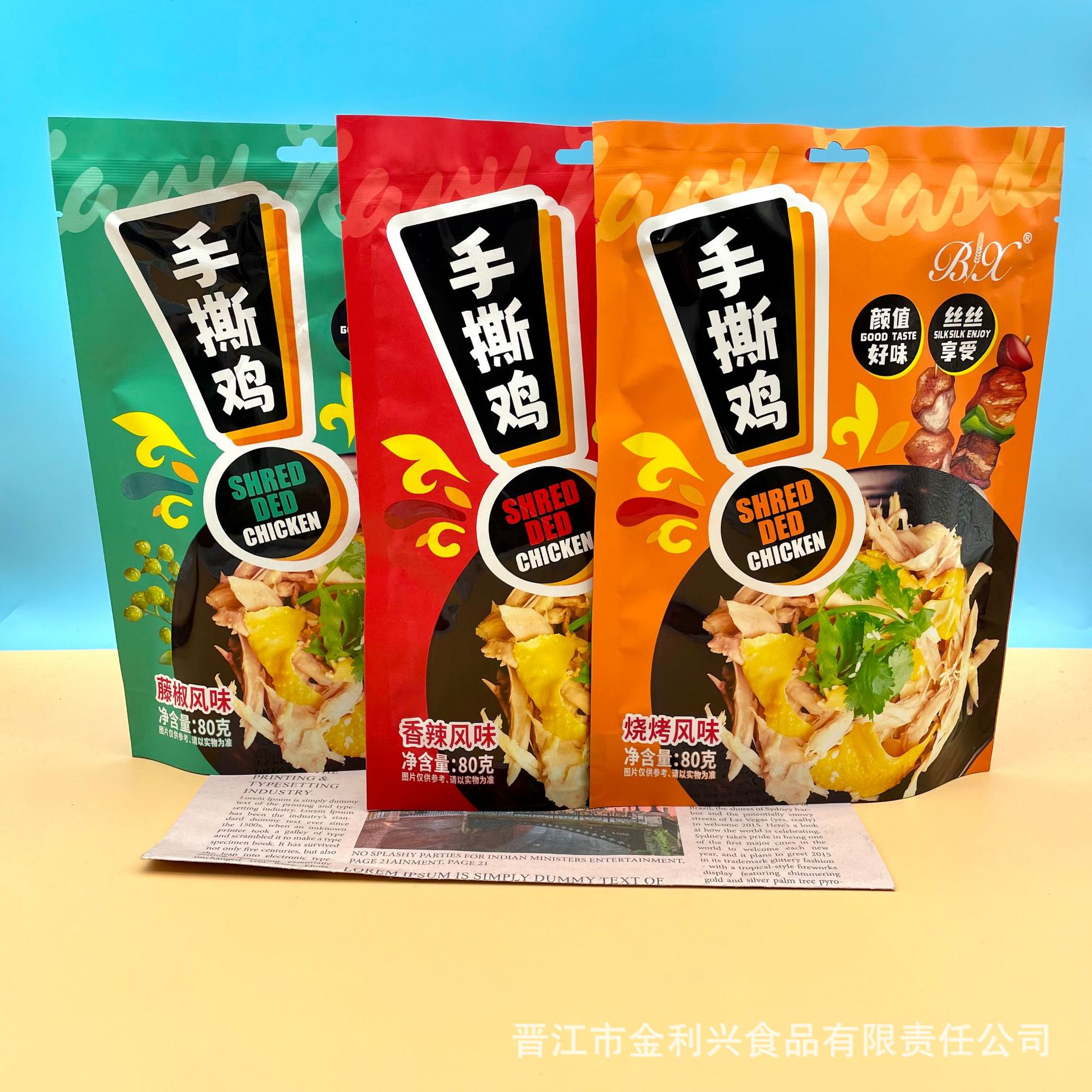 博翔手撕雞80g袋裝燒烤味香辣味藤椒風味宿舍解饞休閒零食小食品