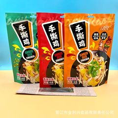 博翔手撕雞80g袋裝燒烤味香辣味藤椒風味宿舍解饞休閒零食小食品