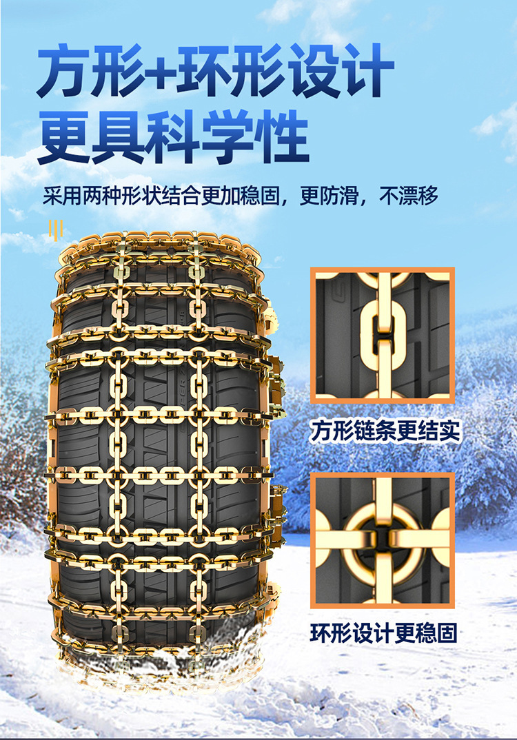 Universal Manganese Steel Chain for Car Off-Road Tires, New Nine-Grid Snow and Mud Ice-Breaking Emergency Escape Anti-Skid Chain