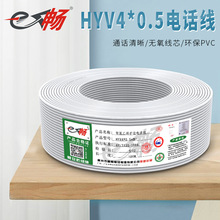 ���_��Ʊ��о�Ԓ�� HYV4*0.5�Ԓ�� RJ11���~�Ԓ�� 100��