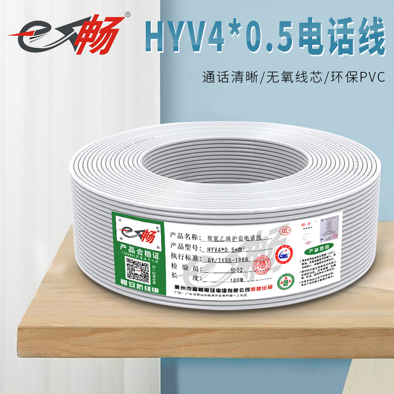Four-core telephone line HYV4 * 0.5 telephone line RJ11 pure copper telephone line 100 m Four-core telephone line HYV4 * 0.5 telephone line RJ11 pure copper telephone line 100 m