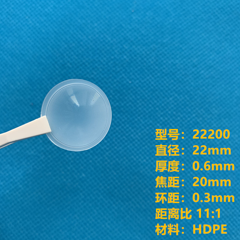 现货！PIR人体红外感应菲涅尔透镜 22200 用于 额温枪 直径22mm