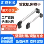 管状中心工业数控拉手