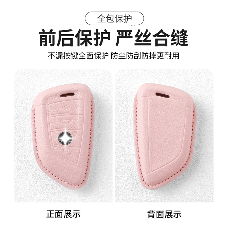 Suitable for Bmw X3 Key Cover X5/X1 New Three Series Five Series Blade 530/I3/325Li/1 Series/X2 Car