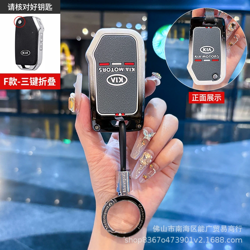 Подходит для чехла ключа Kia Kaizun K7 K900 Sorento sorento Gadenza K3 KX3 proud running чехол для пульта дистанционного управления