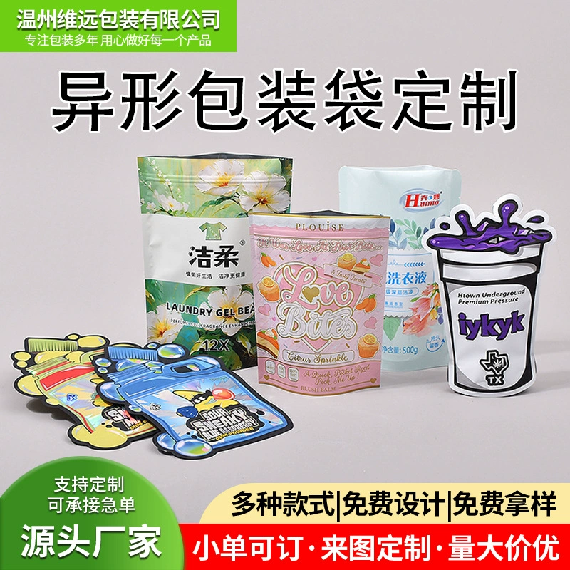 Упаковочный пакет специальной формы, индивидуальная восьмисторонняя герметизация, самостоятельный самозапечатывающийся чайный пакетик из алюминиевой фольги, лазерный упаковочный пакет, индивидуальная печать.