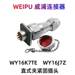 WEIPU�����B����WY16 ֱʽצ�o���^TE ���β���Z WY16J9TE IP65
