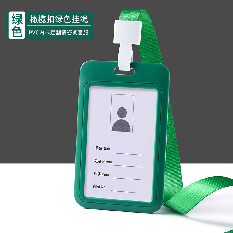 Cubierta de tarjeta de trabajo cubierta de tarjeta de empuje cubierta deslizante cubierta protectora placa de certificado de empleado de color sólido cuerda retráctil cuerda de fijación
