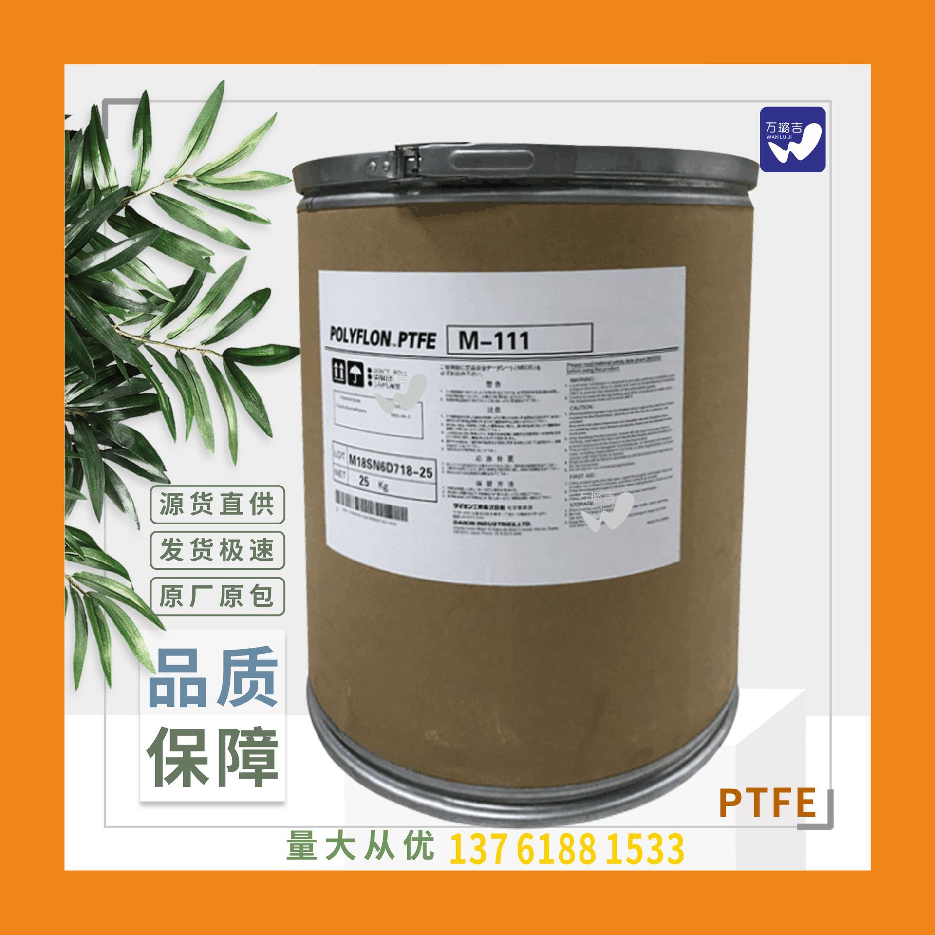 PTFE日本大金F106用于服装过滤膜挤出级 ptfe分散树脂f106