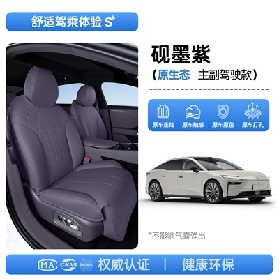 for 26 Models of Platinum 7, Seat cushion, seat cover - upgraded-invisible-model-inkstone-purple-main-and-passenger-platinum-7-26-models-main-and-passenger-seats-with-leg-rests