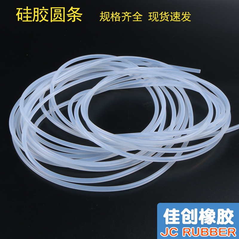 耐高温硅胶实心圆条 防水实心挂绳硅胶条 模具垫缝塞缝密封条