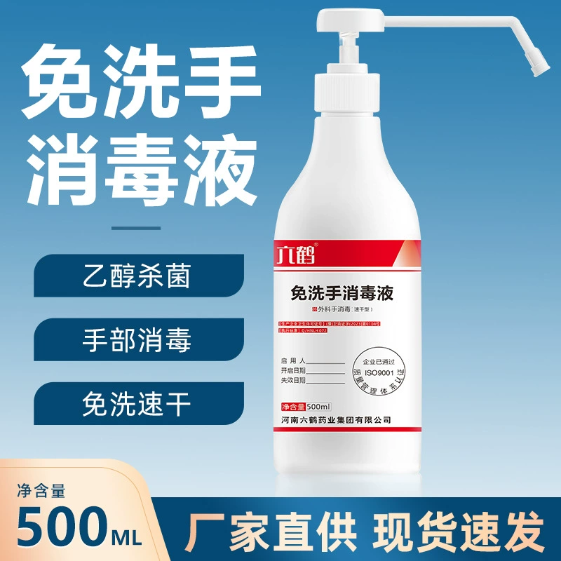Дезинфицирующее средство для рук 500 мл для использования в больницах с длинной насадкой-помпой, безэтаноловый дезинфектор 500 мл, быстросохнущее и стерилизующее
