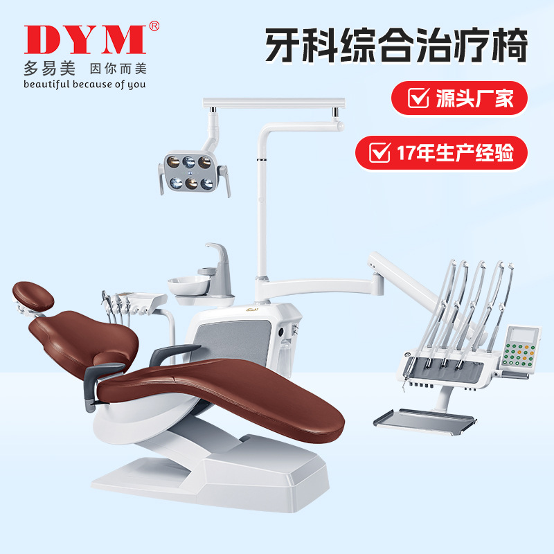 多易美口腔医院治疗台牙床牙科医生手术治疗牙椅电动综合牙机设备