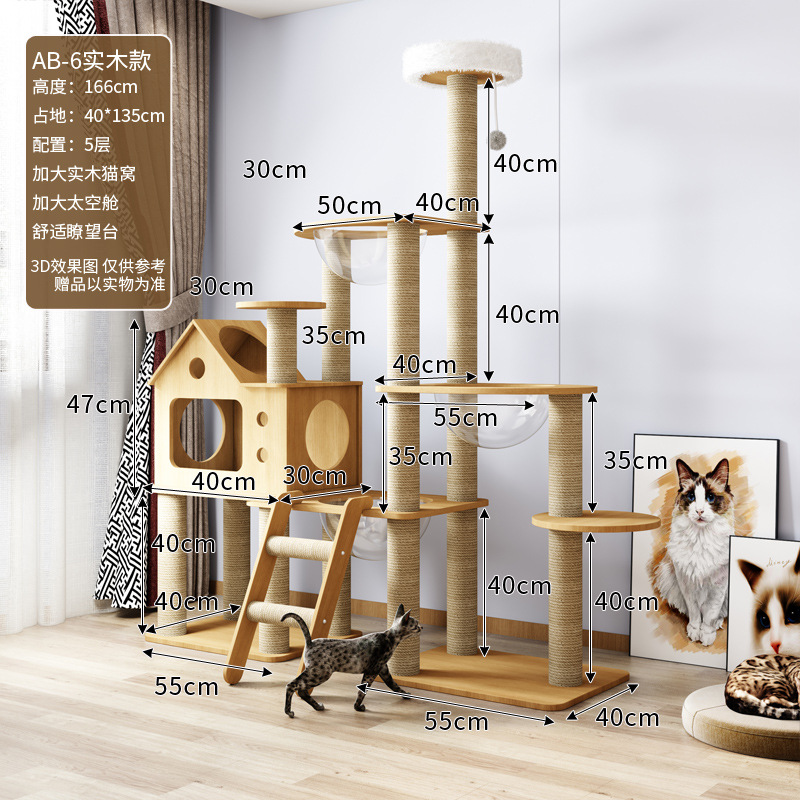 AB-6丨원목 모델