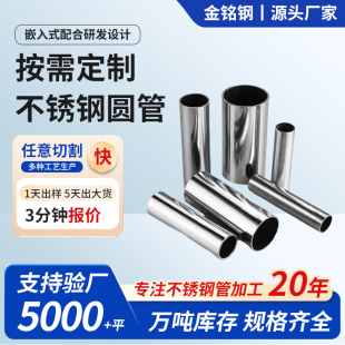 304���P䓈A�ܿ���䓹ܹ����b��R�撁�ⶨ�Ƽӹ�Ҏ���Rȫ 316L