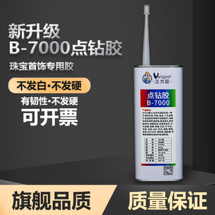 �l����B-7000�c��z�錚�z���ßo��͸�����l�Sճ���Ʒ��ʯ�����z