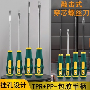 Yushuo screwdriver Phillips flat screw strong magnetic magnetic suction screwdriver screwdriver industrial household hardware tools