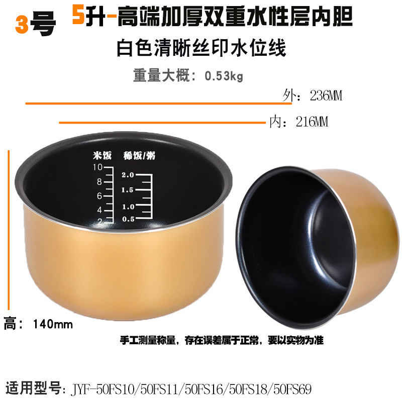 炊飯器内釜、オリジナル釜、鉄釜、1.2L2L3L4L5L6リットル圧力鍋、ノンスティックポットコアアクセサリーに適しています。|undefined