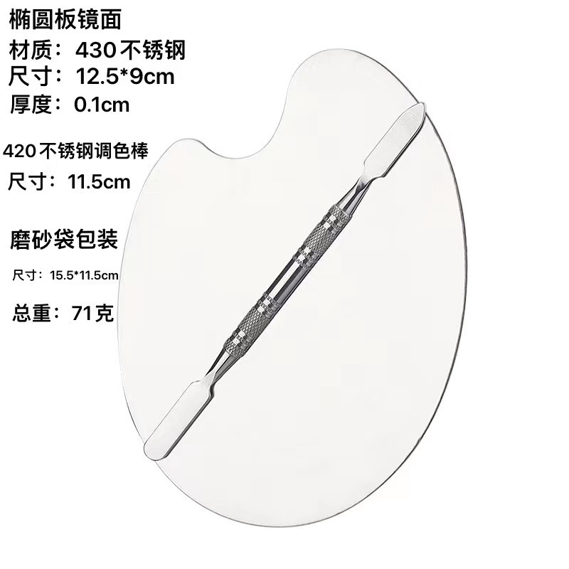 En stock al por mayor de acero inoxidable paleta de maquillaje de uñas paleta traje Fundación pintura maquillaje herramientas transfronterizas