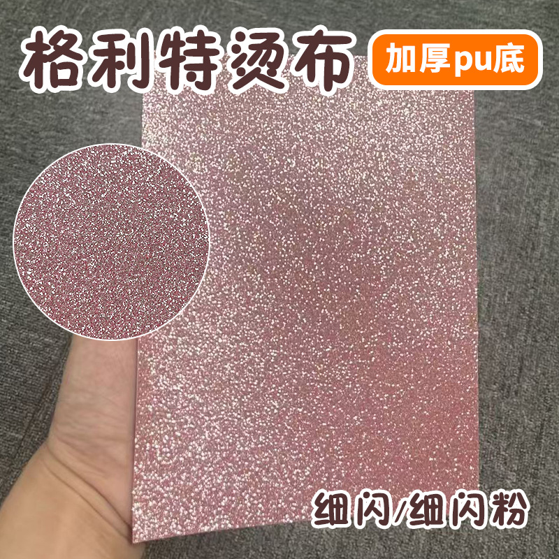 Fine glitter/fine powder